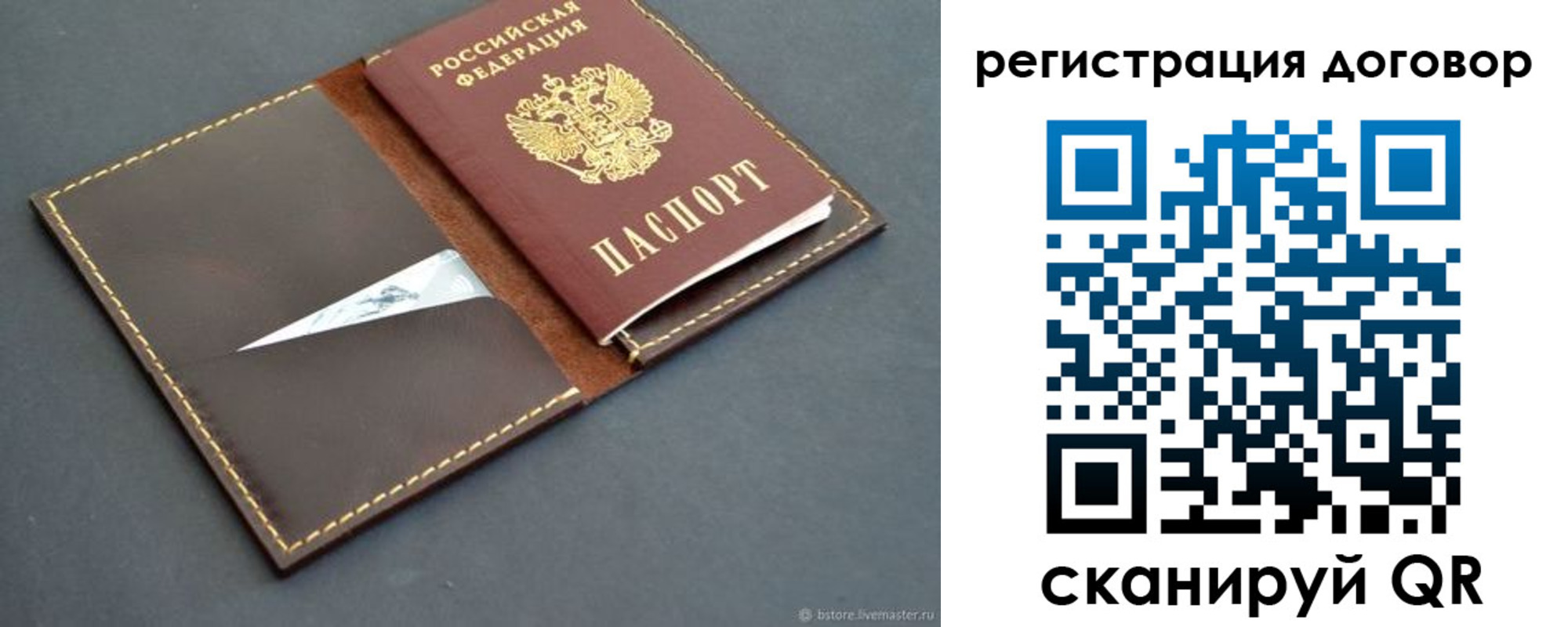 временная регистрация поиск в Рассказово