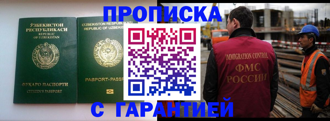 миграционный учет в Рассказово