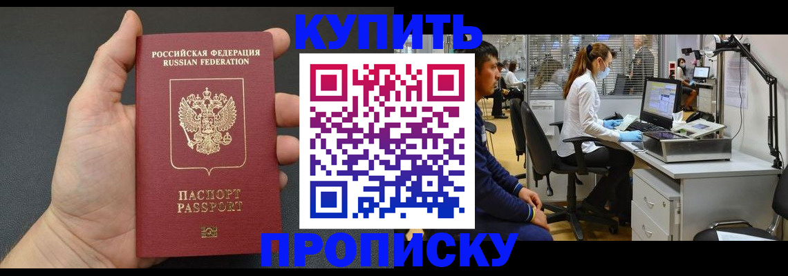 прописка ребенка в Рассказово