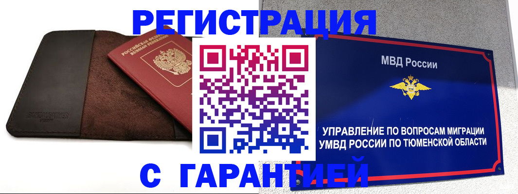 где прописаться в Рассказово