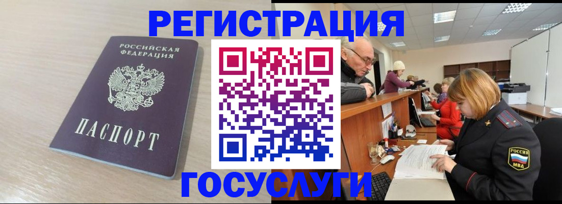 где прописаться в Рассказово