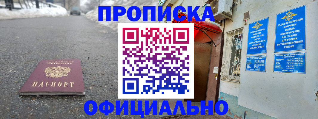 прописка иностранных граждан в Рассказово