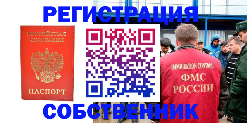 регистрация в Рассказово